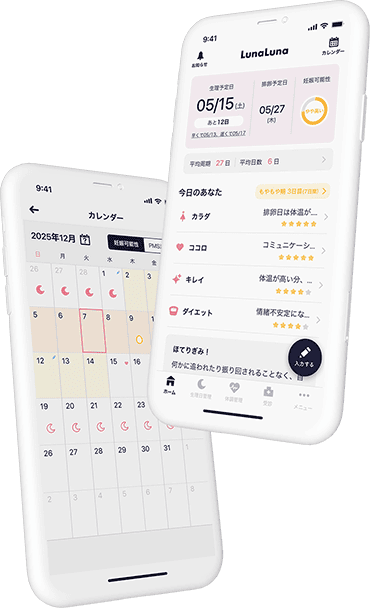 ルナルナアプリのホーム画面とカレンダー画面の画像