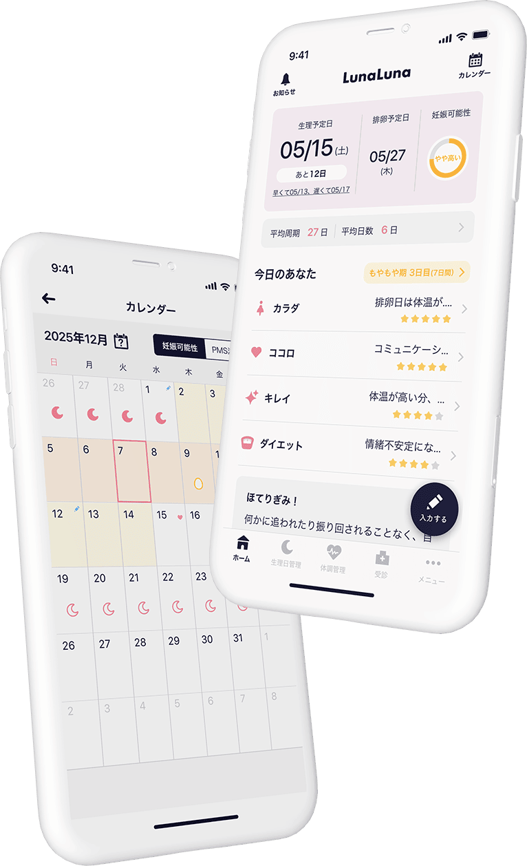 ルナルナアプリのホーム画面とカレンダー画面の画像